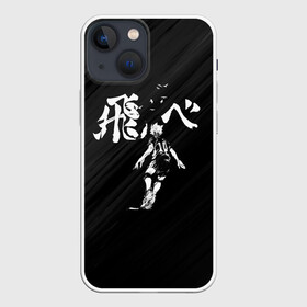 Чехол для iPhone 13 mini с принтом Fly high Шоё Хината | Haikyuu в Курске,  |  | 10 номер | haikyu | haikyuu | hinata shoyo | karasuno high | аниме | волейбол | карасуно | коротышка | красный | мальчик мяч | манга | рыжик | старшая школа | флу хайг | хаику | хаикую | чиби чан