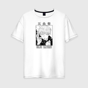 Женская футболка хлопок Oversize с принтом Gojo Satoru в Курске, 100% хлопок | свободный крой, круглый ворот, спущенный рукав, длина до линии бедер
 | goj satoru | jujutsu kaisen | manga | satoru | аниме | битва магов | годжо сатору | магическая битва | магия | манга