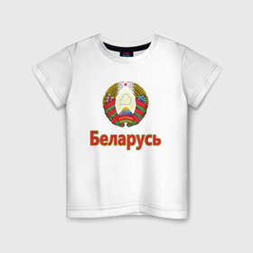 Детская футболка хлопок с принтом Беларусь в Курске, 100% хлопок | круглый вырез горловины, полуприлегающий силуэт, длина до линии бедер | belarus | ussr | беларусь | белорус | белоруссия | лукашенко | минск | ссср | страна | турист | флаг