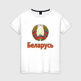 Женская футболка хлопок с принтом Беларусь в Курске, 100% хлопок | прямой крой, круглый вырез горловины, длина до линии бедер, слегка спущенное плечо | belarus | ussr | беларусь | белорус | белоруссия | лукашенко | минск | ссср | страна | турист | флаг
