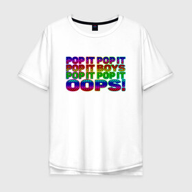 Мужская футболка хлопок Oversize с принтом Pop It Boys Pop It Oops в Курске, 100% хлопок | свободный крой, круглый ворот, “спинка” длиннее передней части | Тематика изображения на принте: pop it | rainbow | simple dimple | toy | игрушка | поп ит | радуга | симпл димпл