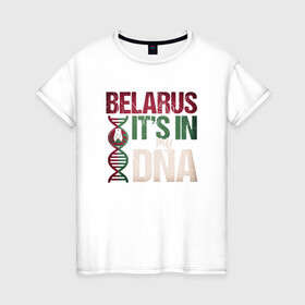 Женская футболка хлопок с принтом ДНК - Беларусь в Курске, 100% хлопок | прямой крой, круглый вырез горловины, длина до линии бедер, слегка спущенное плечо | belarus | ussr | беларусь | белорус | белоруссия | днк | лукашенко | минск | ссср | страна | турист | флаг