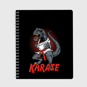 Тетрадь с принтом KARATE T-REX в Курске, 100% бумага | 48 листов, плотность листов — 60 г/м2, плотность картонной обложки — 250 г/м2. Листы скреплены сбоку удобной пружинной спиралью. Уголки страниц и обложки скругленные. Цвет линий — светло-серый
 | animal | dinosaur | fight | fighter | hunter | karate | red | sport | strong | t rex | боец | бои | динозавр | карате | сила | спорт | тиранозавр | хищник