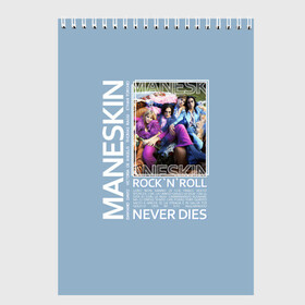 Скетчбук с принтом Maneskin Rock`n`Roll в Курске, 100% бумага
 | 48 листов, плотность листов — 100 г/м2, плотность картонной обложки — 250 г/м2. Листы скреплены сверху удобной пружинной спиралью | 2021 | 21 | angelis | balo | buoni | damiano | david | de | e | ethan | eurovision | factor | il | lavito | maneskin | pulse | rajah | thomas | victoria | x | zitti | анжелис | виктория | группа | давид | дамиано | де | евровидение | италия | итан | лунны