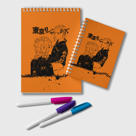 Блокнот с принтом токийские мстители ораньжевый в Курске, 100% бумага | 48 листов, плотность листов — 60 г/м2, плотность картонной обложки — 250 г/м2. Листы скреплены удобной пружинной спиралью. Цвет линий — светло-серый
 | Тематика изображения на принте: anime | tokyo revengers | аниме | манга | токийские мстители