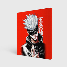 Холст квадратный с принтом Gojo Satoru (RED) в Курске, 100% ПВХ |  | goj satoru | jujutsu kaisen | manga | satoru | аниме | битва магов | годжо сатору | магическая битва | магия | манга