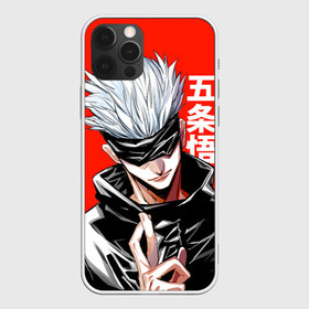 Чехол для iPhone 12 Pro Max с принтом Gojo Satoru (RED) в Курске, Силикон |  | goj satoru | jujutsu kaisen | manga | satoru | аниме | битва магов | годжо сатору | магическая битва | магия | манга