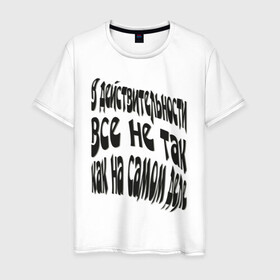 Мужская футболка хлопок с принтом Ежи Лец в Курске, 100% хлопок | прямой крой, круглый вырез горловины, длина до линии бедер, слегка спущенное плечо. | афоризмы | действительность | ежи лец | крылатые | мудрость | мудрые | фразы | цитата