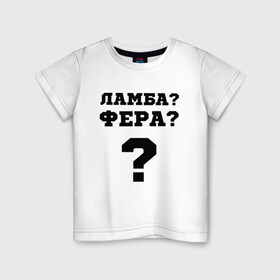 Детская футболка хлопок с принтом El Problema в Курске, 100% хлопок | круглый вырез горловины, полуприлегающий силуэт, длина до линии бедер | вопрос | ламба | машины | моргенштерн | текст | фера