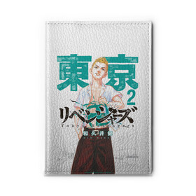 Обложка для автодокументов с принтом ТОКИЙСКИЕ МСТИТЕЛИ 2 в Курске, натуральная кожа |  размер 19,9*13 см; внутри 4 больших “конверта” для документов и один маленький отдел — туда идеально встанут права | Тематика изображения на принте: anime | draken | mikey | tokyo revengers | аниме | дракен | кэн | манга | мандзиро | микки | рюгудзи | сано | токийские мстители