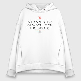 Женское худи Oversize хлопок с принтом A Lannister always ...  в Курске, френч-терри — 70% хлопок, 30% полиэстер. Мягкий теплый начес внутри —100% хлопок | боковые карманы, эластичные манжеты и нижняя кромка, капюшон на магнитной кнопке | crow | fire and blood | game of thrones | lannister | stark | statwb | targaryen | винтерфел | ворон | игра престолов | король ночи | ланнистер | лютоволк | мать драконов | пламя и кровь | север | старки | таргариен | черные крылья