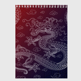 Скетчбук с принтом Традиционный китайский дракон в Курске, 100% бумага
 | 48 листов, плотность листов — 100 г/м2, плотность картонной обложки — 250 г/м2. Листы скреплены сверху удобной пружинной спиралью | Тематика изображения на принте: азиатский дракон | дракон | китайский дракон | традиционный | традиционный азиатский дракон | традиционный дракон | традиционный китайский дракон | традиционный японский дракон