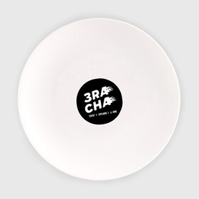 Тарелка с принтом 3RACHA в Курске, фарфор | диаметр - 210 мм
диаметр для нанесения принта - 120 мм | 3racha | bts | ikon | kpop | кейпоп | корейская музыка | корея | кпоп | поп