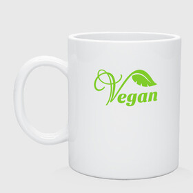 Кружка керамическая с принтом Vegan Power в Курске, керамика | объем — 330 мл, диаметр — 80 мм. Принт наносится на бока кружки, можно сделать два разных изображения | green | greenpaece | nature | sport | vegan | yoga | веган | вегетарианец | гринпис | еда | животные | жизнь | здоровье | зеленый | йога | мир | овощи | пища | планета | природа | растение | спорт | тело | фрукты