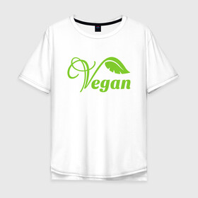 Мужская футболка хлопок Oversize с принтом Vegan Power в Курске, 100% хлопок | свободный крой, круглый ворот, “спинка” длиннее передней части | green | greenpaece | nature | sport | vegan | yoga | веган | вегетарианец | гринпис | еда | животные | жизнь | здоровье | зеленый | йога | мир | овощи | пища | планета | природа | растение | спорт | тело | фрукты