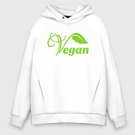 Мужское худи Oversize хлопок с принтом Vegan Power в Курске, френч-терри — 70% хлопок, 30% полиэстер. Мягкий теплый начес внутри —100% хлопок | боковые карманы, эластичные манжеты и нижняя кромка, капюшон на магнитной кнопке | green | greenpaece | nature | sport | vegan | yoga | веган | вегетарианец | гринпис | еда | животные | жизнь | здоровье | зеленый | йога | мир | овощи | пища | планета | природа | растение | спорт | тело | фрукты
