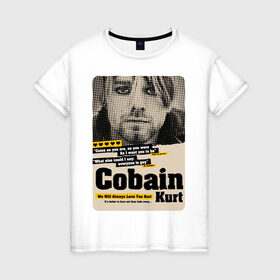 Женская футболка хлопок с принтом Kurt Cobain paper cuts в Курске, 100% хлопок | прямой крой, круглый вырез горловины, длина до линии бедер, слегка спущенное плечо | Тематика изображения на принте: cobain | grunge | kurt | kurt cobain | nirvana | грандж | кобейн | курт | курт кобейн | нирвана | рок