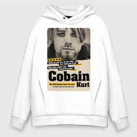 Мужское худи Oversize хлопок с принтом Kurt Cobain paper cuts в Курске, френч-терри — 70% хлопок, 30% полиэстер. Мягкий теплый начес внутри —100% хлопок | боковые карманы, эластичные манжеты и нижняя кромка, капюшон на магнитной кнопке | cobain | grunge | kurt | kurt cobain | nirvana | грандж | кобейн | курт | курт кобейн | нирвана | рок