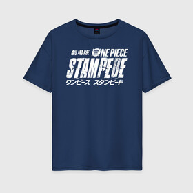 Женская футболка хлопок Oversize с принтом One Piece STAMPEDE в Курске, 100% хлопок | свободный крой, круглый ворот, спущенный рукав, длина до линии бедер
 | anime | manga | one piece | аниме | большой куш | ван пис | весёлый роджер | вон пис | король пиратов | логотип | манга | монки д. луффи | мугивары | перекрещённый костями | пират | пиратский флаг