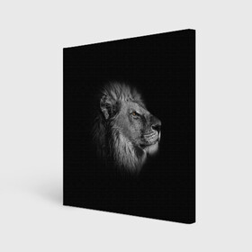 Холст квадратный с принтом Гордый лев в Курске, 100% ПВХ |  | взгляд | грива | зверь | кот | кошка | лев | мудрость | профиль | царь