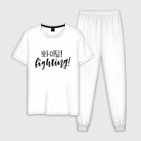 Мужская пижама хлопок с принтом Fighting/ Hwaiting/ ???! в Курске, 100% хлопок | брюки и футболка прямого кроя, без карманов, на брюках мягкая резинка на поясе и по низу штанин
 | 3racha | bts | bts idol | drake | exid hot pink | fighting | hwaiting | ikon | kpop | sleepy baby wolf | stay gold | кейпоп | корейская музыка | корея | кпоп | поп