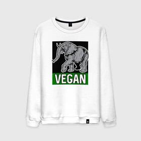 Мужской свитшот хлопок с принтом Vegan Elephant в Курске, 100% хлопок |  | elephant | green | greenpaece | nature | sport | vegan | yoga | веган | вегетарианец | гринпис | еда | животные | жизнь | здоровье | зеленый | йога | мир | овощи | пища | планета | природа | растение | слон | спорт | тело | фрукты