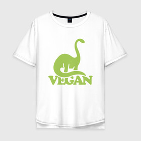 Мужская футболка хлопок Oversize с принтом Dino Vegan в Курске, 100% хлопок | свободный крой, круглый ворот, “спинка” длиннее передней части | green | greenpaece | nature | sport | vegan | yoga | веган | вегетарианец | гринпис | динозавр | еда | животные | жизнь | здоровье | зеленый | йога | мир | овощи | пища | планета | природа | растение | спорт | тело | фрукты