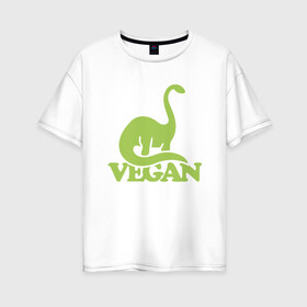 Женская футболка хлопок Oversize с принтом Dino Vegan в Курске, 100% хлопок | свободный крой, круглый ворот, спущенный рукав, длина до линии бедер
 | green | greenpaece | nature | sport | vegan | yoga | веган | вегетарианец | гринпис | динозавр | еда | животные | жизнь | здоровье | зеленый | йога | мир | овощи | пища | планета | природа | растение | спорт | тело | фрукты