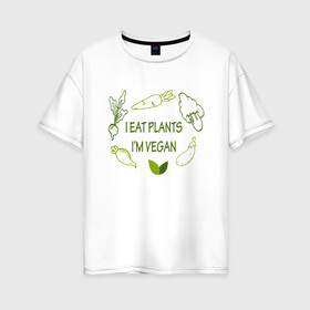 Женская футболка хлопок Oversize с принтом Я ем растения в Курске, 100% хлопок | свободный крой, круглый ворот, спущенный рукав, длина до линии бедер
 | green | greenpaece | nature | sport | vegan | yoga | веган | вегетарианец | гринпис | еда | животные | жизнь | здоровье | зеленый | йога | мир | овощи | пища | планета | природа | растение | спорт | тело | фрукты