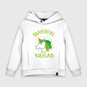 Детское худи Oversize хлопок с принтом Magical Vegan в Курске, френч-терри — 70% хлопок, 30% полиэстер. Мягкий теплый начес внутри —100% хлопок | боковые карманы, эластичные манжеты и нижняя кромка, капюшон на магнитной кнопке | green | greenpaece | nature | sport | vegan | yoga | веган | вегетарианец | гринпис | еда | единорог | животные | жизнь | здоровье | зеленый | йога | мир | овощи | пища | планета | природа | растение | спорт | тело | фрукты