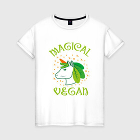 Женская футболка хлопок с принтом Magical Vegan в Курске, 100% хлопок | прямой крой, круглый вырез горловины, длина до линии бедер, слегка спущенное плечо | Тематика изображения на принте: green | greenpaece | nature | sport | vegan | yoga | веган | вегетарианец | гринпис | еда | единорог | животные | жизнь | здоровье | зеленый | йога | мир | овощи | пища | планета | природа | растение | спорт | тело | фрукты