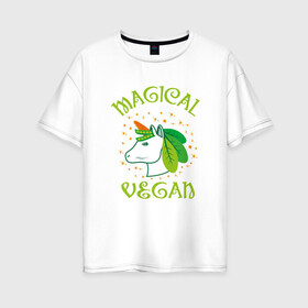 Женская футболка хлопок Oversize с принтом Magical Vegan в Курске, 100% хлопок | свободный крой, круглый ворот, спущенный рукав, длина до линии бедер
 | green | greenpaece | nature | sport | vegan | yoga | веган | вегетарианец | гринпис | еда | единорог | животные | жизнь | здоровье | зеленый | йога | мир | овощи | пища | планета | природа | растение | спорт | тело | фрукты