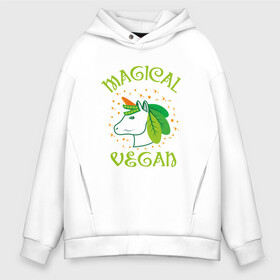 Мужское худи Oversize хлопок с принтом Magical Vegan в Курске, френч-терри — 70% хлопок, 30% полиэстер. Мягкий теплый начес внутри —100% хлопок | боковые карманы, эластичные манжеты и нижняя кромка, капюшон на магнитной кнопке | green | greenpaece | nature | sport | vegan | yoga | веган | вегетарианец | гринпис | еда | единорог | животные | жизнь | здоровье | зеленый | йога | мир | овощи | пища | планета | природа | растение | спорт | тело | фрукты