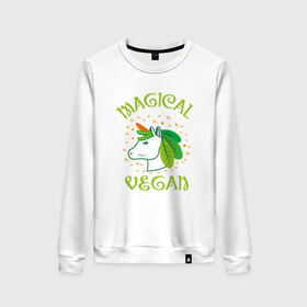 Женский свитшот хлопок с принтом Magical Vegan в Курске, 100% хлопок | прямой крой, круглый вырез, на манжетах и по низу широкая трикотажная резинка  | Тематика изображения на принте: green | greenpaece | nature | sport | vegan | yoga | веган | вегетарианец | гринпис | еда | единорог | животные | жизнь | здоровье | зеленый | йога | мир | овощи | пища | планета | природа | растение | спорт | тело | фрукты