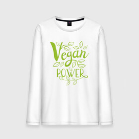 Мужской лонгслив хлопок с принтом Vegan Power в Курске, 100% хлопок |  | green | greenpaece | nature | sport | vegan | yoga | веган | вегетарианец | гринпис | еда | животные | жизнь | здоровье | зеленый | йога | мир | овощи | пища | планета | природа | растение | спорт | тело | фрукты