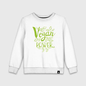 Детский свитшот хлопок с принтом Vegan Power в Курске, 100% хлопок | круглый вырез горловины, эластичные манжеты, пояс и воротник | green | greenpaece | nature | sport | vegan | yoga | веган | вегетарианец | гринпис | еда | животные | жизнь | здоровье | зеленый | йога | мир | овощи | пища | планета | природа | растение | спорт | тело | фрукты