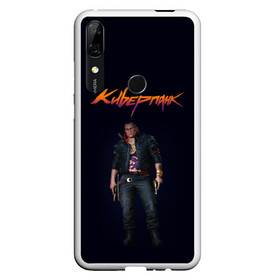 Чехол для Honor P Smart Z с принтом CYBERPUNK 2077 | КИБЕРПАНК (Z) в Курске, Силикон | Область печати: задняя сторона чехла, без боковых панелей | cd project red | cyberpunk 2077 | demon | keanu reeves | samurai | smile | vi | арасака | ви | демон | киану ривз | киберпанк 2077 | найт сити | самураи | смайл