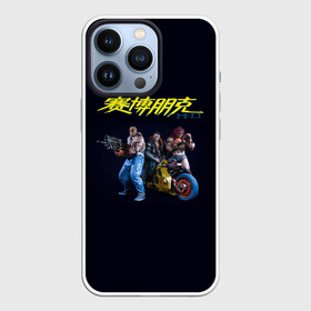 Чехол для iPhone 13 Pro с принтом КИБЕРПАНК | CYBERPUNK 2077 (Z) в Курске,  |  | cd project red | cyberpunk 2077 | demon | keanu reeves | samurai | smile | vi | арасака | ви | демон | киану ривз | киберпанк 2077 | найт сити | самураи | смайл