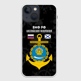 Чехол для iPhone 13 mini с принтом Каспийская флотилия ВМФ России в Курске,  |  | вмф | вмф россии | знак | каспийская флотилия | каспийский флот | море | морская пехота | морской | моряк | россия | символ | флот | якорь
