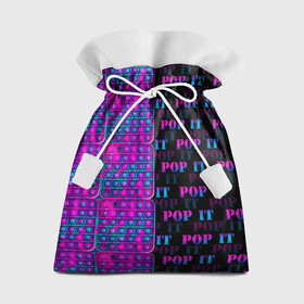 Подарочный 3D мешок с принтом POP it NEON в Курске, 100% полиэстер | Размер: 29*39 см | Тематика изображения на принте: neon | pop it | антистресс | игрушка | неон | поп ит | пузырчатая плёнка | пупырка