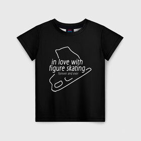Детская футболка 3D с принтом In Love With Figure Skating в Курске, 100% гипоаллергенный полиэфир | прямой крой, круглый вырез горловины, длина до линии бедер, чуть спущенное плечо, ткань немного тянется | figure skating | мерч | фигурное катание