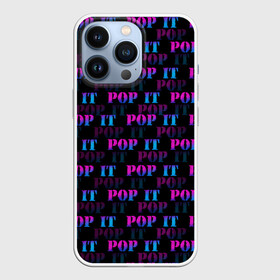 Чехол для iPhone 13 Pro с принтом POP it НАДПИСИ в Курске,  |  | pop it | антистресс | игрушка | поп ит | пузырчатая плёнка | пупырка