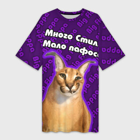 Платье-футболка 3D с принтом Big Floppa   Много стиля в Курске,  |  | big floppa | purple | большой кот | большой русский кот | кот | фиолетовый | шлёпа