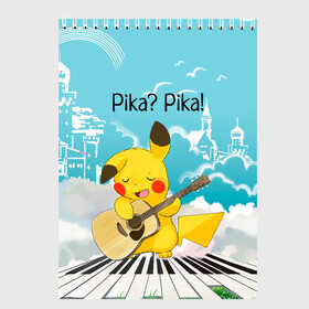 Скетчбук с принтом Пикачу играет на гитаре в Курске, 100% бумага
 | 48 листов, плотность листов — 100 г/м2, плотность картонной обложки — 250 г/м2. Листы скреплены сверху удобной пружинной спиралью | Тематика изображения на принте: anime | picachu | pikachu | аниме | милый | пика | пикачу | покебол | покемон
