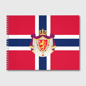 Альбом для рисования с принтом Норвегия | Флаг и герб Норвегии в Курске, 100% бумага
 | матовая бумага, плотность 200 мг. | герб | герб норвегии | корона | красный | лев | линии | норвегии | норвегия | синий | топор | флаг | флаг норвегии | щит