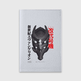 Обложка для паспорта матовая кожа с принтом Аска в Курске, натуральная матовая кожа | размер 19,3 х 13,7 см; прозрачные пластиковые крепления | Тематика изображения на принте: anime | eva | evangelion | nerv | аниме | анимэ | ева | евангилион | нерв | роботы | рэй | синдзи | япония