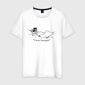 Мужская футболка хлопок с принтом I have Sheregesh в Курске, 100% хлопок | прямой крой, круглый вырез горловины, длина до линии бедер, слегка спущенное плечо. | gesh | sheregesh | велоспорт | вершина | геш | горы | горы шерегеша | отдых | шерегеш