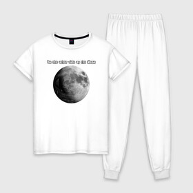 Женская пижама хлопок с принтом На другой стороне луны в Курске, 100% хлопок | брюки и футболка прямого кроя, без карманов, на брюках мягкая резинка на поясе и по низу штанин | другая сторона | космонавт | космос | луна | первый полет | череп