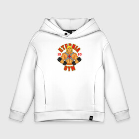 Детское худи Oversize хлопок с принтом Eternia Gym в Курске, френч-терри — 70% хлопок, 30% полиэстер. Мягкий теплый начес внутри —100% хлопок | боковые карманы, эластичные манжеты и нижняя кромка, капюшон на магнитной кнопке | he man | heman | masters of the universe | masters of the universe revelation | prince adam | властелины вселенной | властелины вселенной откровение | принц адам | хи мен | хи мэн | химэн