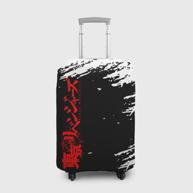 Чехол для чемодана 3D с принтом TOKYO REVENGERS  в Курске, 86% полиэфир, 14% спандекс | двустороннее нанесение принта, прорези для ручек и колес | anime | draken | mikey | tokyo revengers | аниме | дракен | кэн | манга | мандзиро | микки | рюгудзи | сано | токийские мстители